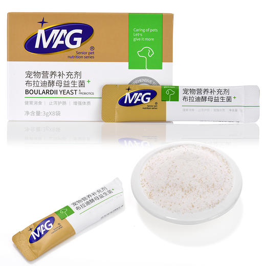 【MAG布拉迪酵母益生菌】宠物狗狗猫咪调理肠胃拉肚子益生菌 商品图8