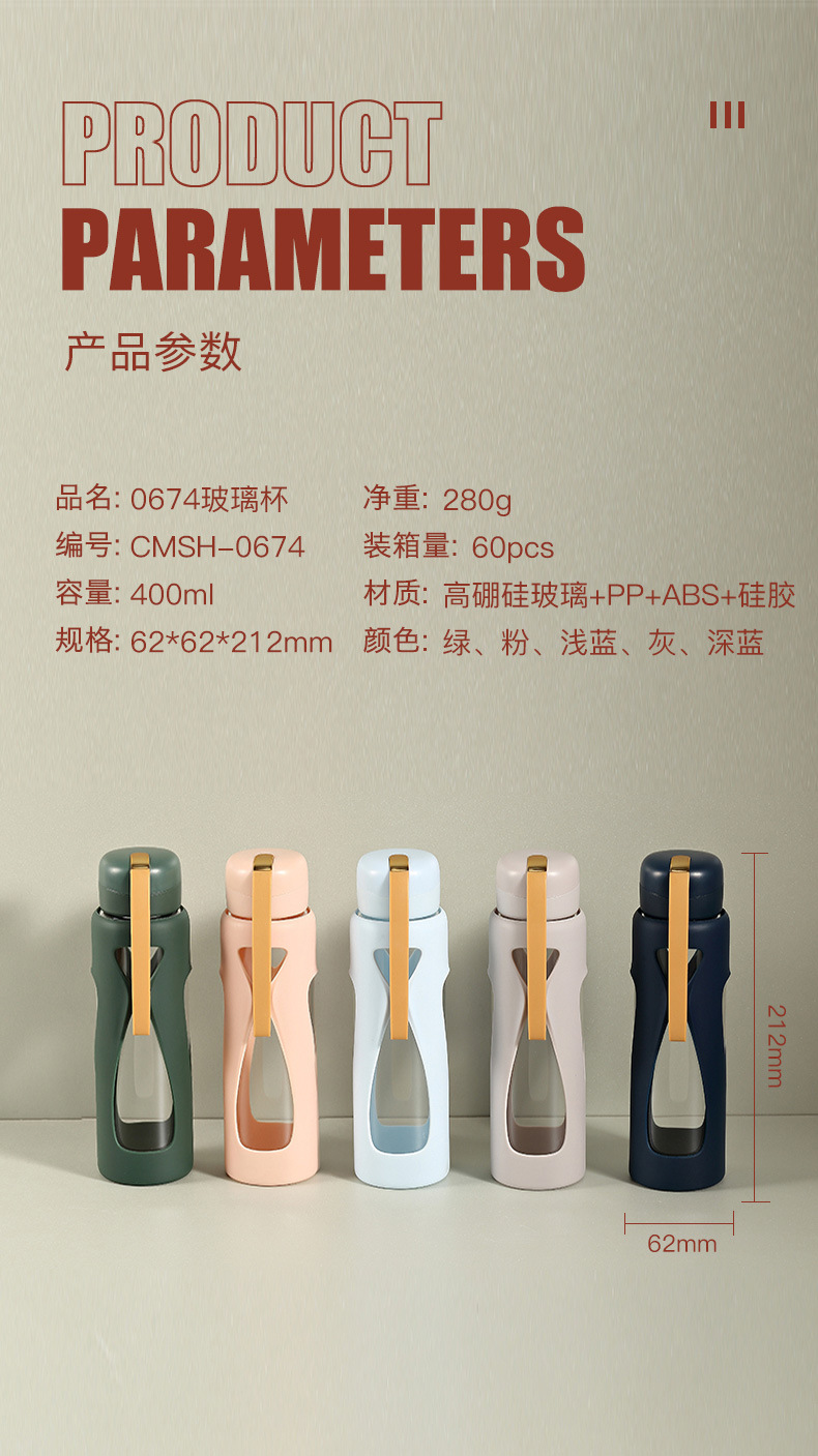 0674玻璃杯推广图_11