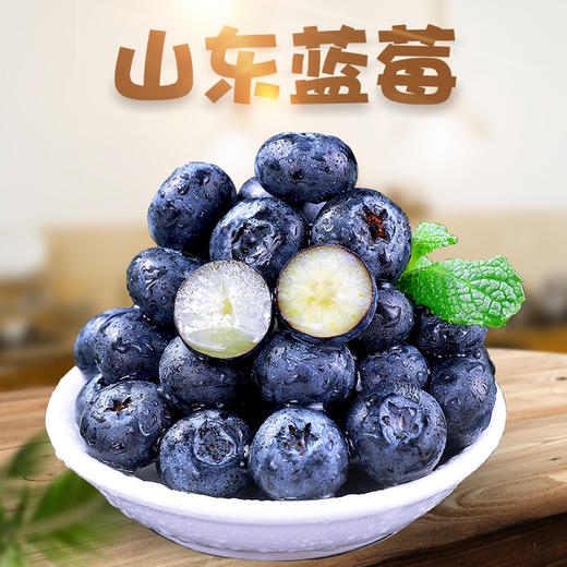 【顺丰直达】山东·青岛 莱克西超大蓝莓鲜果  现摘现发新鲜水果 （125g/盒） 商品图0