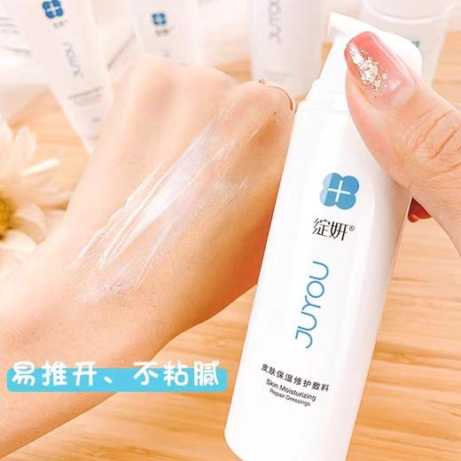 绽妍保湿水100ml/瓶 保湿乳50g/瓶【院版】 商品图3