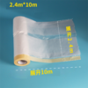 清洗遮蔽防水保护膜（0.2kg-0.22kg） 商品缩略图3