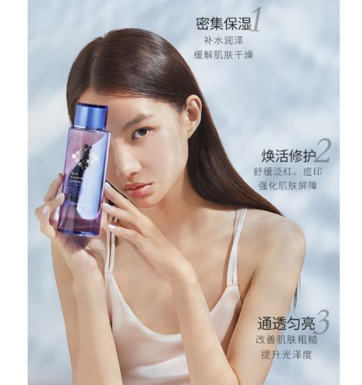 玛丽安保莱平衡精华水 商品图1