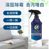 CIF晶杰强力除霉剂 435ml*2 去除99.96%黑曲霉菌 梅雨季必备 一喷轻松除莓 抑菌防护 3 效合 1 高效清洁 商品缩略图1