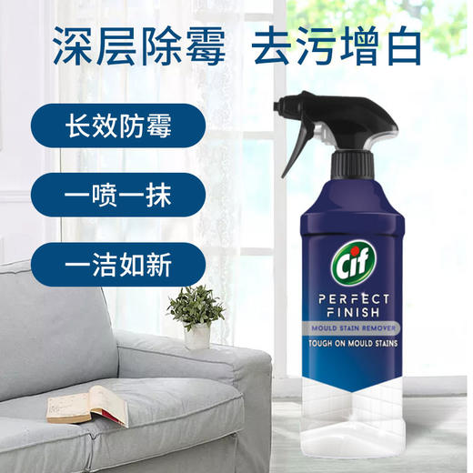 CIF晶杰强力除霉剂 435ml*2 去除99.96%黑曲霉菌 梅雨季必备 一喷轻松除莓 抑菌防护 3 效合 1 高效清洁 商品图1