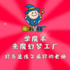 【魔幻梦工厂@宽城】99元抢2次超值魔术会员课+1次街头实战课（另赠送小剧场门票+惊喜礼包）带你走进魔术世界 商品缩略图1