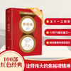 焦裕禄(修订版) 商品缩略图4