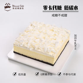 加州牛乳芝士（切分易碎，介意勿拍）