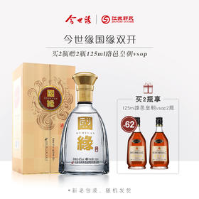 今世缘 国缘双开 42度 500ml*2