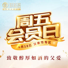  周五会员日 | 父爱是岁月酿成的酒，细品方知醇厚 