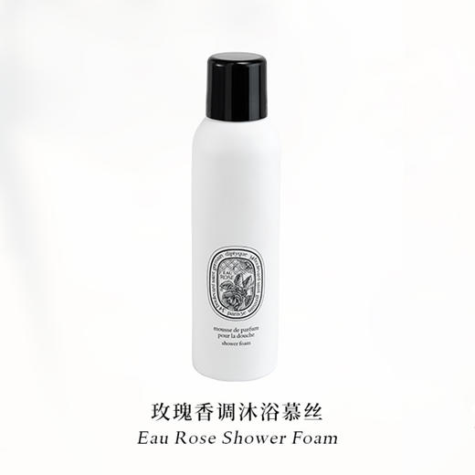 diptyque蒂普提克玫瑰香调沐浴慕丝150ml 商品图0