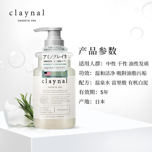 claynal蓬派日本进口氨基酸玫瑰洗发水450ml玫瑰护发素450ml 组合装 商品图2