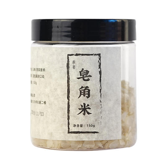 单荚皂角米 雪莲子 特级 无硫熏 商品图2