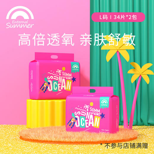 BEABA碧芭 么么茶系列 商品图6