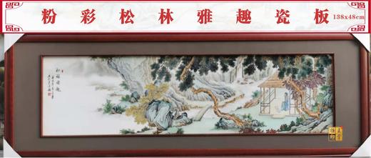 占勇：粉彩松林雅趣 商品图0