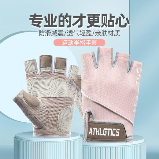 骑行健身护手腕防滑手套 I 夏季男女运动防晒半指训练手套 商品图0