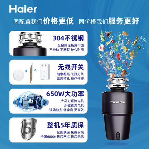 卡萨帝厨房垃圾处理器家用大功率隔音降噪全自动厨余食物粉碎机 无线开关CLD650-A1 黑色 商品图1