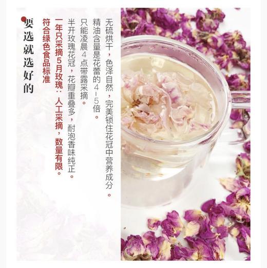 【芳香博物馆系列】玫瑰花冠王。 商品图3