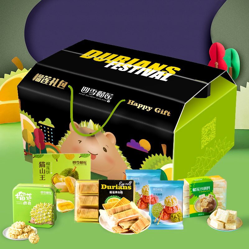 【超值购】榴莲大礼包