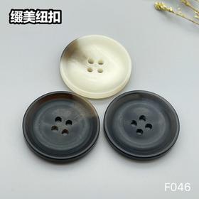 F046(整包购买)