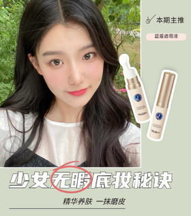 轻松三步走，跟瑕疵say bye bye～