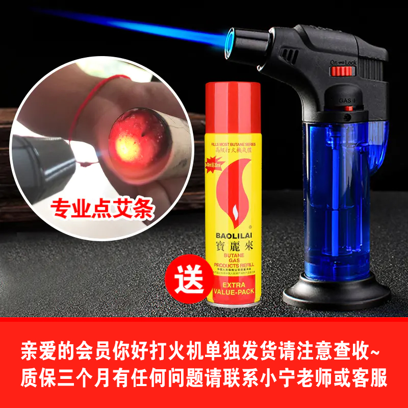 新丨分开发货 点艾条专用打火机点火器  北京  新疆 西藏 海南不发货