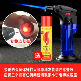 新丨分开发货 点艾条专用打火机点火器  北京  新疆 西藏 海南不发货