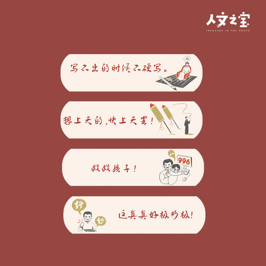 【人文之宝】鲁迅系列文创·鲁迅金句创口贴（文学治愈伤痛） 商品图4