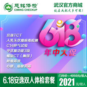 6.18安逸双人套餐