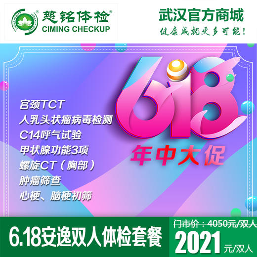 6.18安逸双人套餐 商品图0