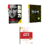 影响力+微影响+心理学家的倾听术 商品缩略图3