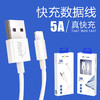 5A洛仕顿闪充数据线 适用于iPhoneX 11 11PRO 12 12 6.1寸手机线 商品缩略图0