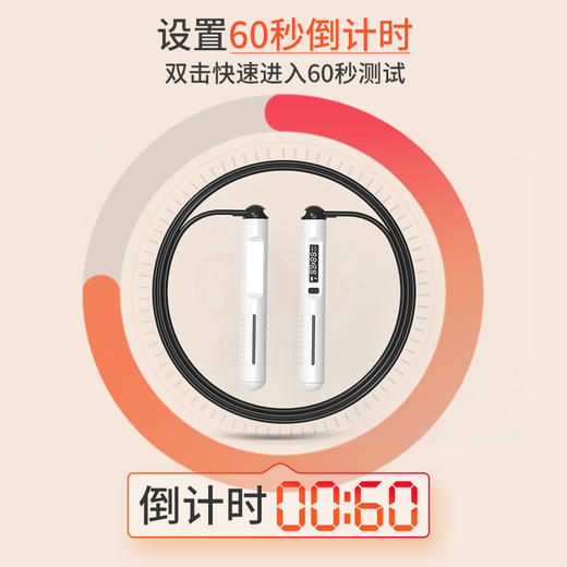 黑科技蓝牙智能计数成人学生跳绳 商品图4