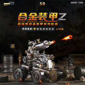 机械党合金装甲拼装盲盒玩具礼物潮流桌面摆件手办