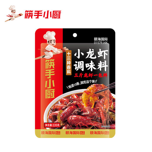 筷手小厨十三种香料小龙虾调味料220克 商品图0