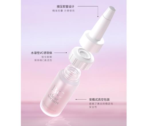 玛丽安保莱臻白美肌BC精华液10ml 商品图1