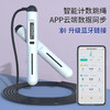 黑科技蓝牙智能计数成人学生跳绳 商品缩略图1