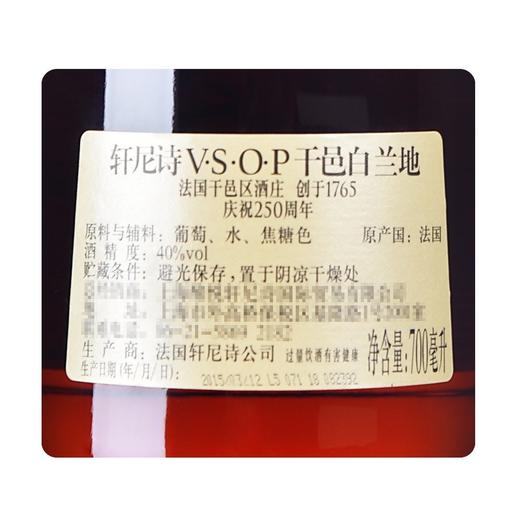 40度轩尼诗VSOP 700ml 单瓶 商品图2