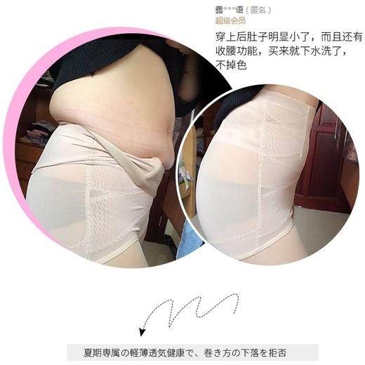 【主播推荐 更适合夏季】舒适微压防卷高腰收腹内裤 产后塑身裤束腰提臀  商品图5