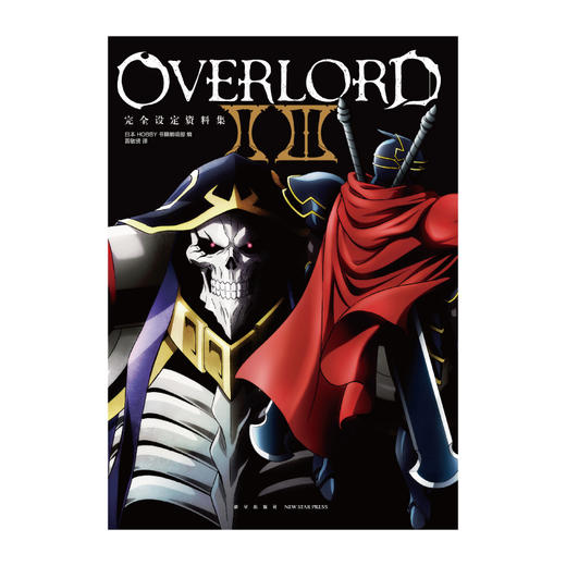 OVERLORDⅡ Ⅲ设定资料集(超高人气动画《OVERLORD》于2018年推出了第2、3季，再次引发强烈关注，总播放量破3亿) 商品图3