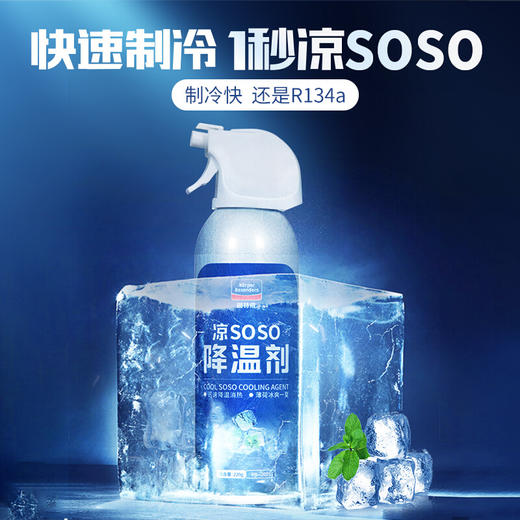  固特威凉soso车内降温剂  6926727770627 商品图0