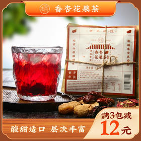 老饭骨香杏花果茶 130g/包（2-3人份）老方子 新感觉 多规格可选
