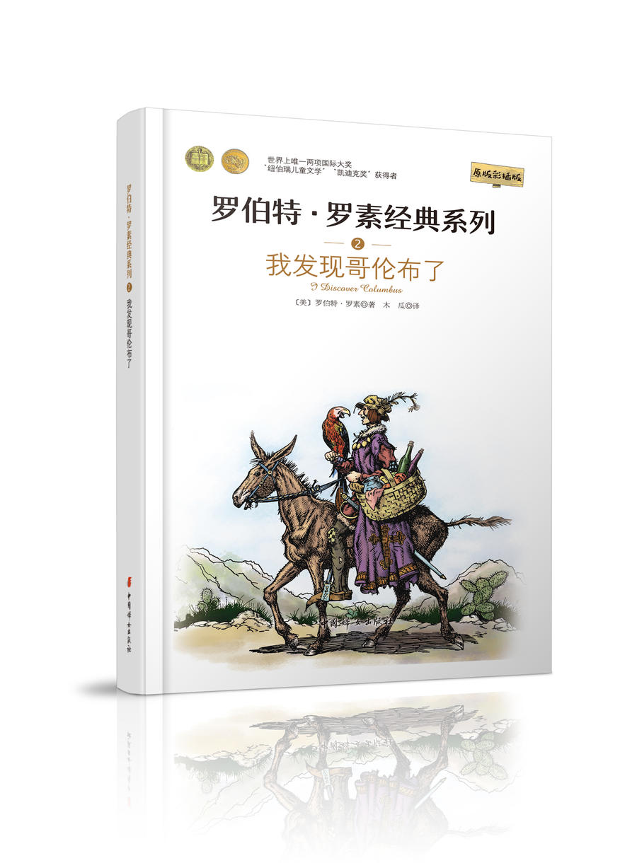 《羅伯特·羅素經典系列》 (全8冊 )