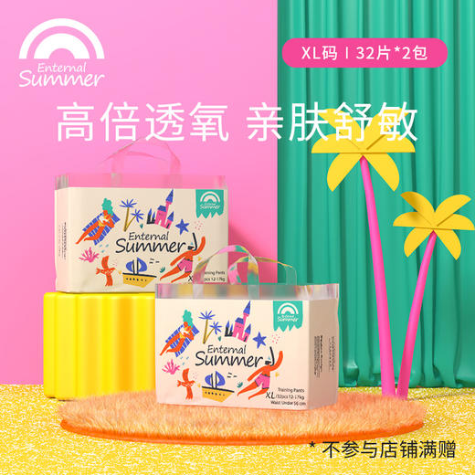 BEABA碧芭 么么茶系列 商品图8