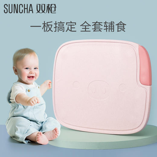 双枪婴儿辅食菜板防霉有效刀具套装宝宝辅食机料理切水果砧板 商品图0