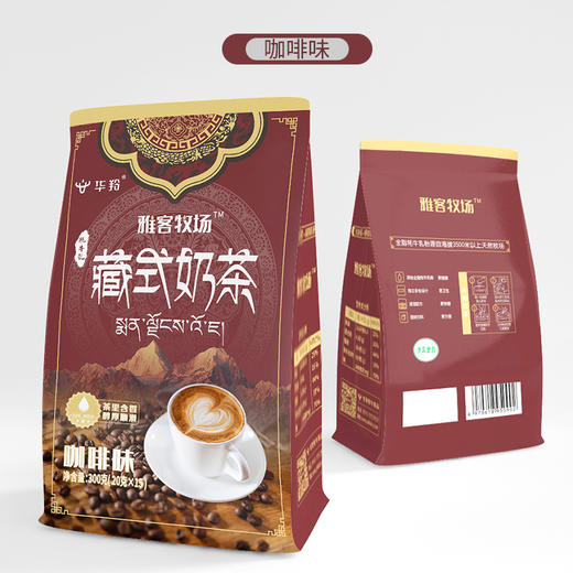 藏式奶茶（咖啡味） 商品图0