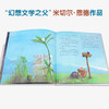 犟龟 米切尔恩德作品精装 三四五年级清华附小推荐经典书目3-6-8岁儿童绘本 商品缩略图4