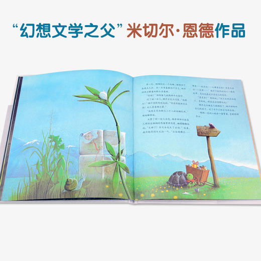 犟龟 米切尔恩德作品精装 三四五年级清华附小推荐经典书目3-6-8岁儿童绘本 商品图4