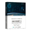 金融中的机器学习  商品缩略图0
