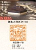 铜木大印6cm*6cm 商品缩略图7