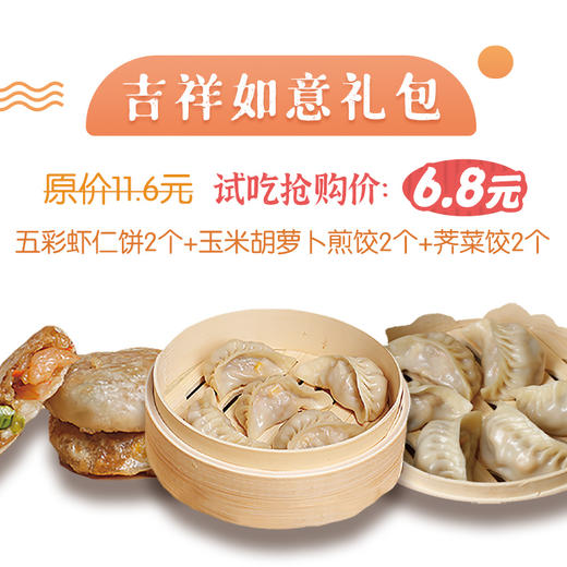 吉祥如意礼包 商品图0